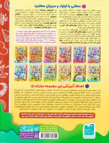دنیای کودکان تیزهوش23آموزش ساعت